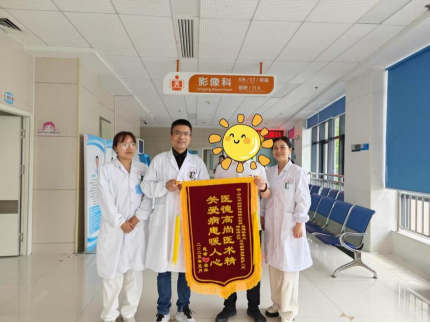 兩面錦旗背后的 “生命守護者”！懷化市婦幼保健院肺結節診療獲認可